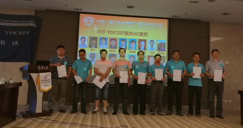 AC委员合影2017-06-12-10_53_01 AC委员合影2017-06-12-10_53_01